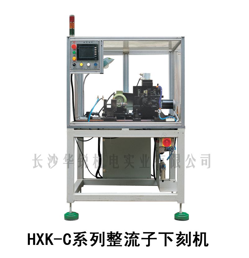 HXK-C型整流子下刻機